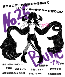 ブネ全身